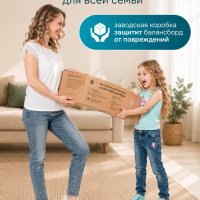 Рокерборд (космоборд) мини