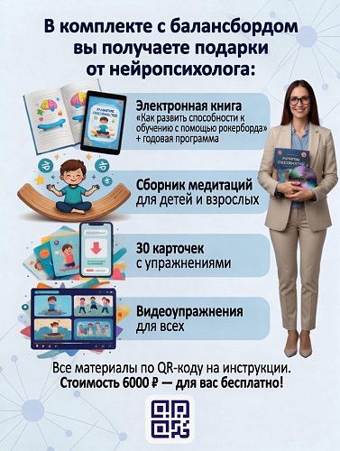 Рокерборд (космоборд) Опти, баланс борд изогнутый