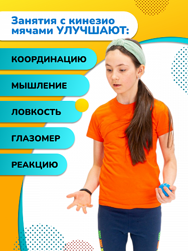 Кинезиологический мяч 1 шт.