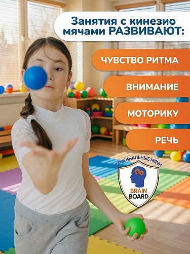 Кинезиологический мяч 1 шт.