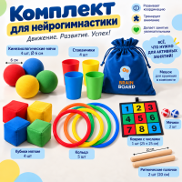 Комплект для нейрогимнастики