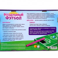 Настольная игра Воздушный футбол