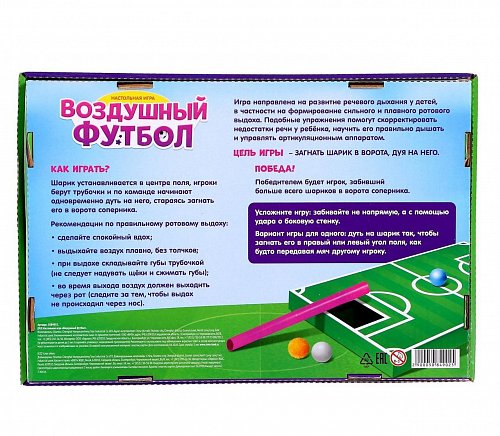 Настольная игра Воздушный футбол
