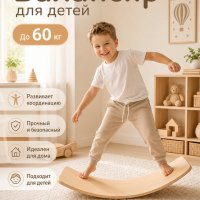 Рокерборд мини