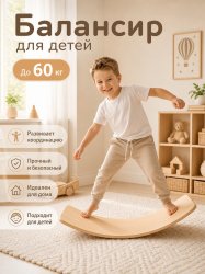 Рокерборд мини