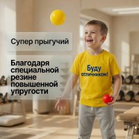 Кинезиологический мяч 1 шт.