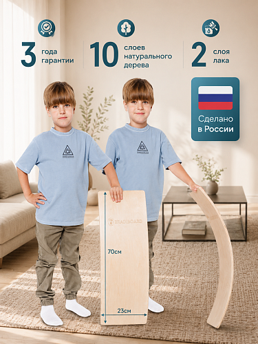 Рокерборд (космоборд) мини