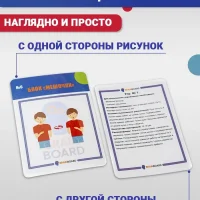 Карточки с упражнениями для занятий на доске Бильгоу (40 шт.) Отлично подходят для комплекта Успех, Лого-Успех, Успех- Макси