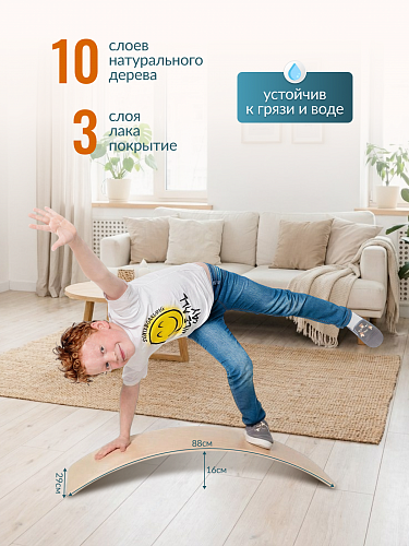 Рокерборд (космоборд) Опти, баланс борд изогнутый