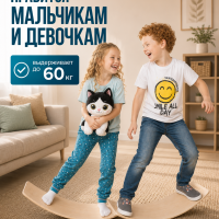 Рокерборд (космоборд) мини