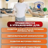 Кинезиологический мяч 1 шт.