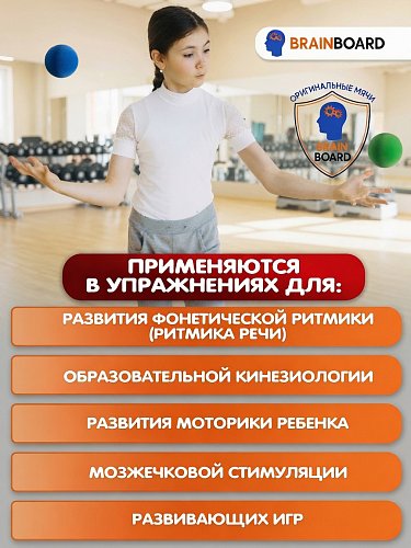 Кинезиологический мяч 1 шт.