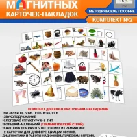 Логомишень профи 32 сменные карточки