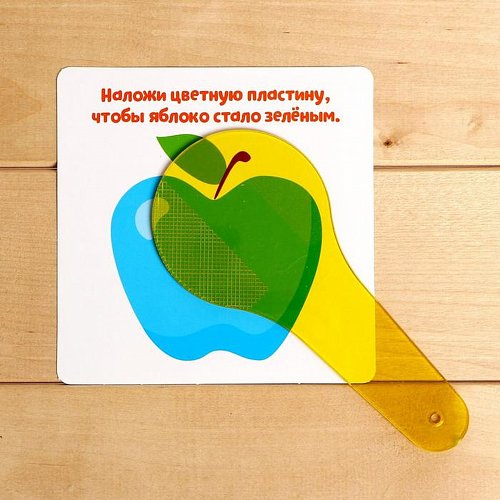 Развивающий набор Смешение цветов