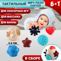 Тактильный мячик-сортер Капитошка