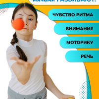 Кинезиологический мяч 1 шт.
